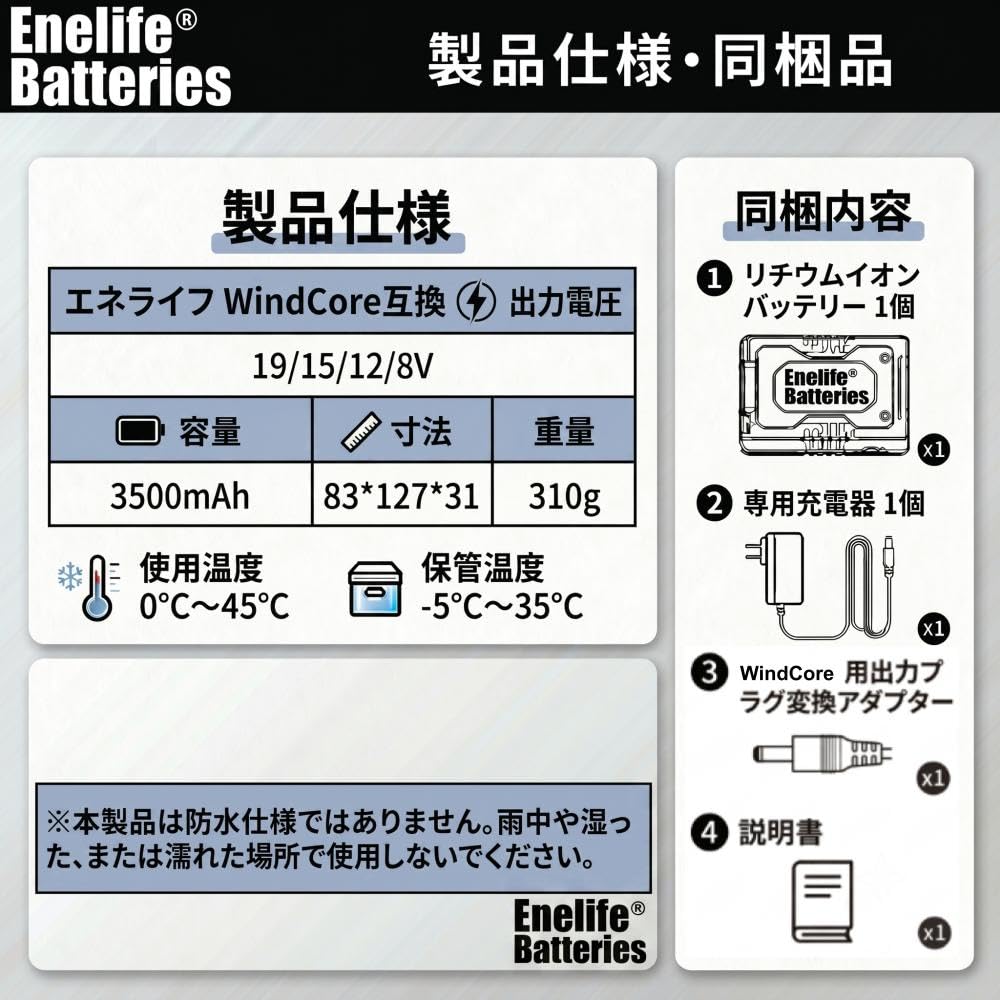 Amazon.co.jp: WINDCORE 互換 19V ウィンドコア 互換 空調服バッテリー